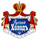 РУССКИЙ ХОЛОД